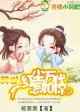 醉世,红尘万代怎如你