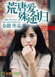 妖精,哪里跑