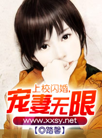 闪婚,宠妻无限