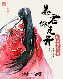 妃常妖娆:暴君你走开