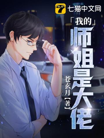 我能聆听仙界的声音