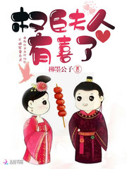 豪门军宠,儿子轻点