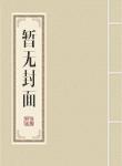 北洋天下