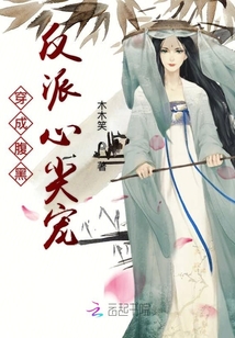 穿成偏执反派心头宝