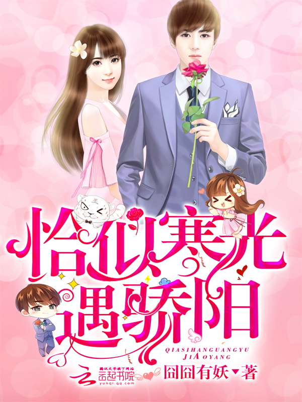 蜜爱100分:不良鲜妻有点甜