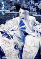 阴阳师异界游