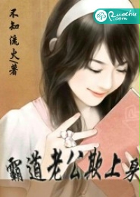 染爱成婚