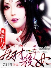 凤动九天:废材杀手妃