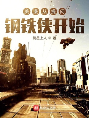 异世之天道至尊