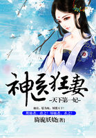 天下第一妃:神医狂妻