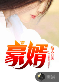 韩三千苏迎夏 上门女婿
