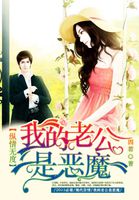 男神来袭:迷糊甜妻不要跑