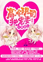 高冷阴司独宠妻:火爆甜心