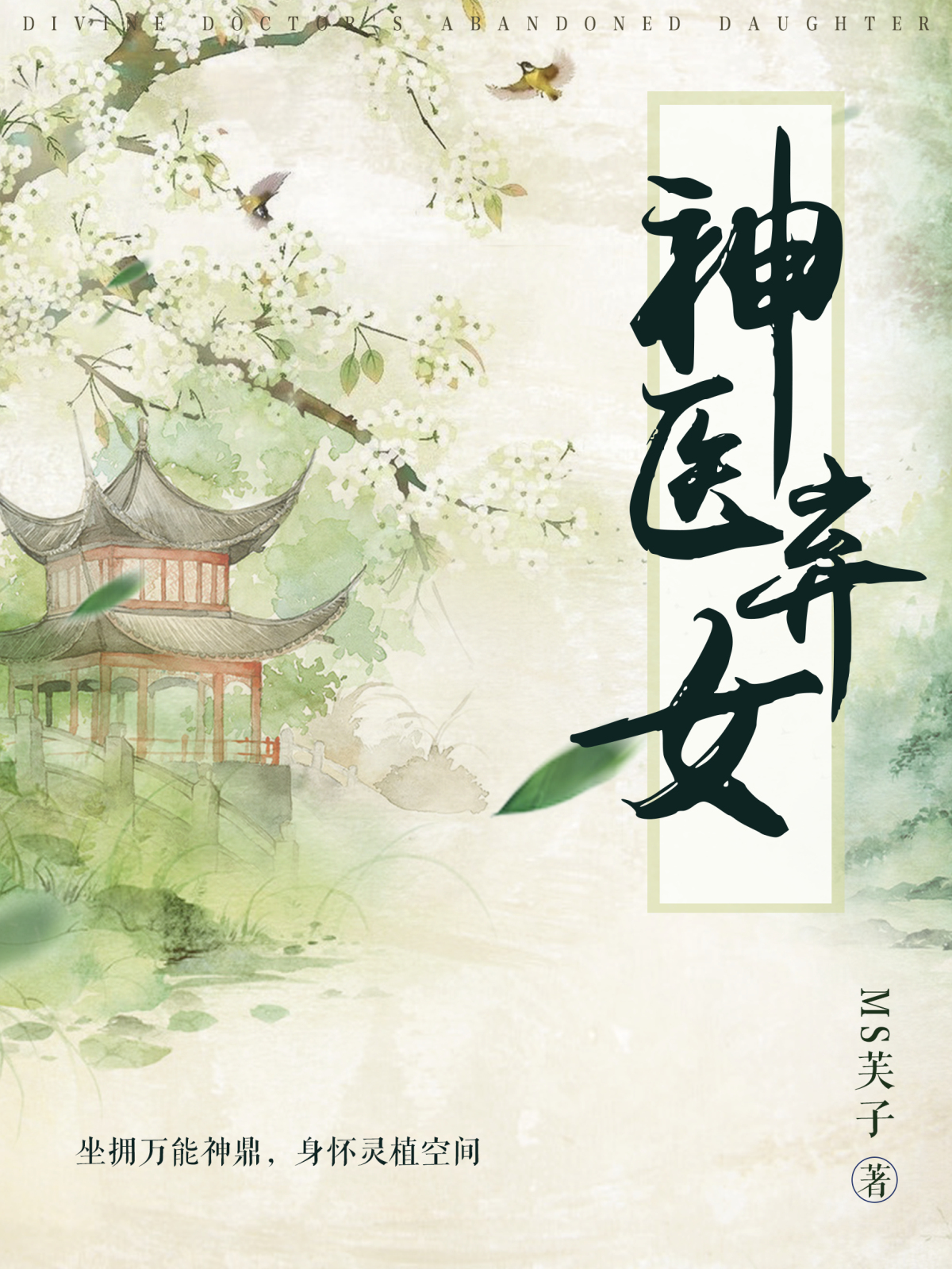 叶凌月巫重