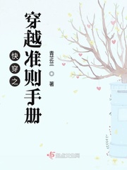 快穿之穿越准则手册