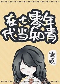 在七零年代当知青