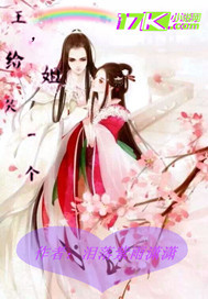 王,给姐笑一个