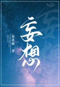 妄想