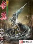 异世魔法纵横