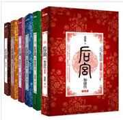 后宫·如懿传5部全集