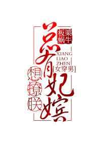 总有妃嫔想撩朕