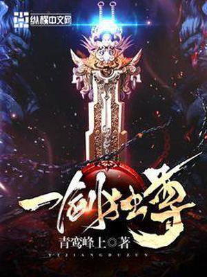 剑尊叶玄小说免费阅读完整