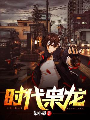 时代枭龙