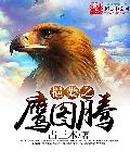 ��¦֮ӥͼ��