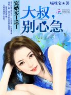 宠婚买1送1:大叔,别心急