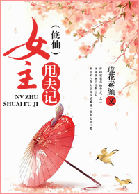 女主甩夫记