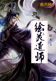 绘灵道师