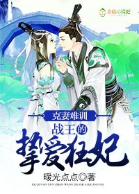 魔兽宝宝:娘亲要出嫁