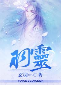 羽灵