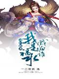 神医傲世:我是祸水,我怕谁!