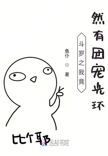 错嫁太子妃