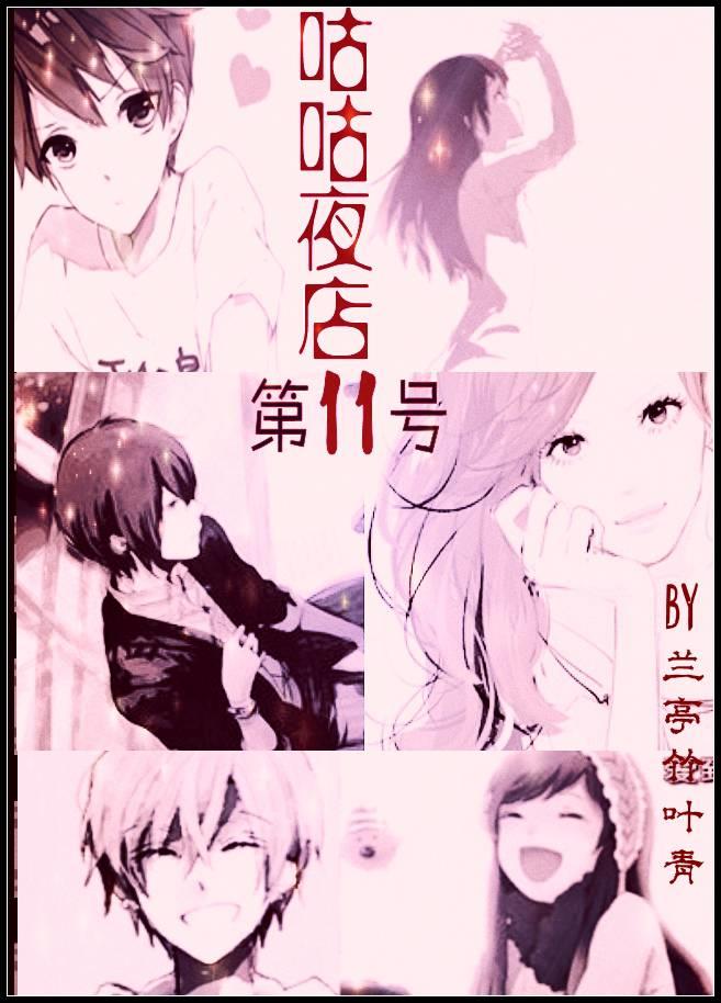 ����ҹ���11��GL