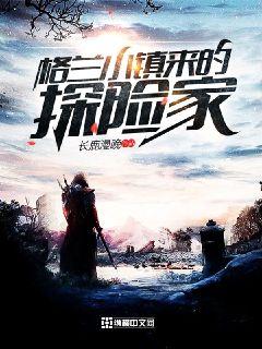 凶兽异闻录