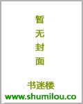 嫡妃不乖,王爷,滚过来!