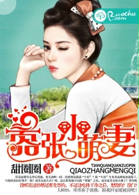 嚣张小萌妻