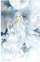 天之骄女:无良神女乱天下