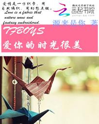 TFBOYSʱ