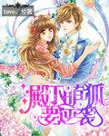重生太后之女配