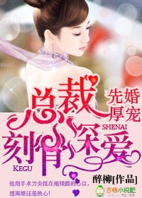 霸道总裁,强势婚爱!