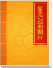 邪少宠妻无度