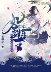 妃要擒王:亲亲夫君哪里逃