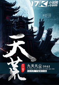 星域主宰