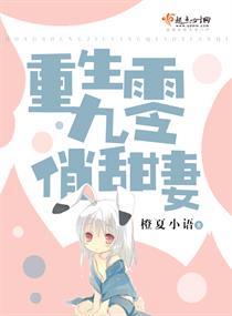 重生九零俏甜妻