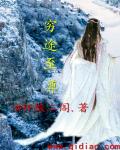 穷途至尊