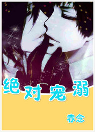 强制宠溺