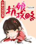 该隐之手